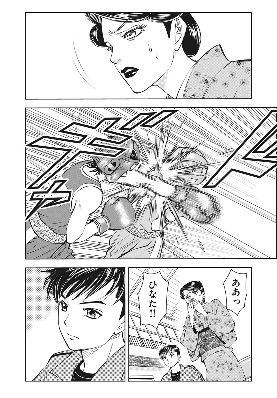 Otome Koukou Boxing-bu - Chapter 25 - Page 14