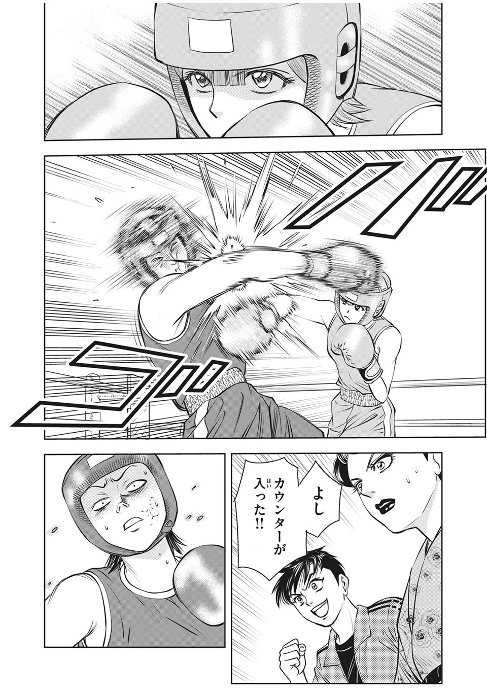 Otome Koukou Boxing-bu - Chapter 25 - Page 16