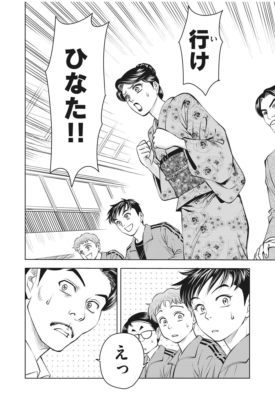 Otome Koukou Boxing-bu - Chapter 25 - Page 19