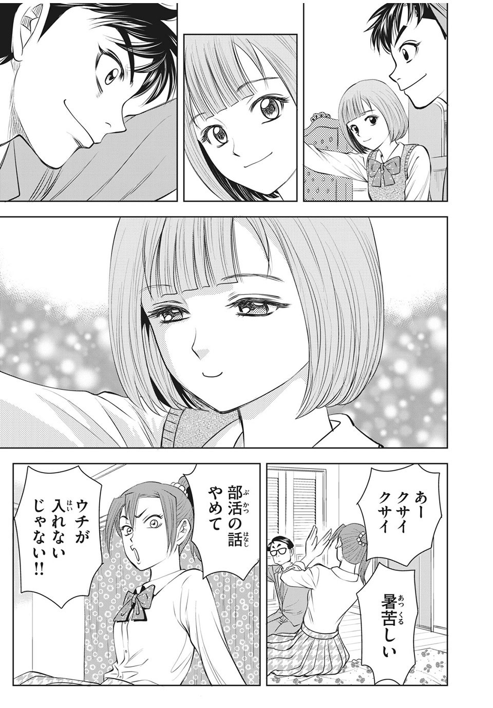 Otome Koukou Boxing-bu - Chapter 26 - Page 17