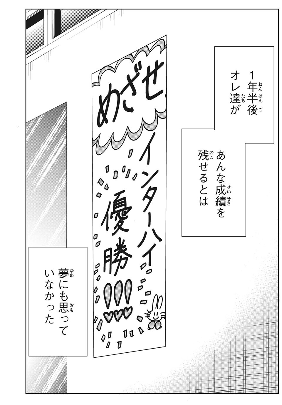 Otome Koukou Boxing-bu - Chapter 26 - Page 20