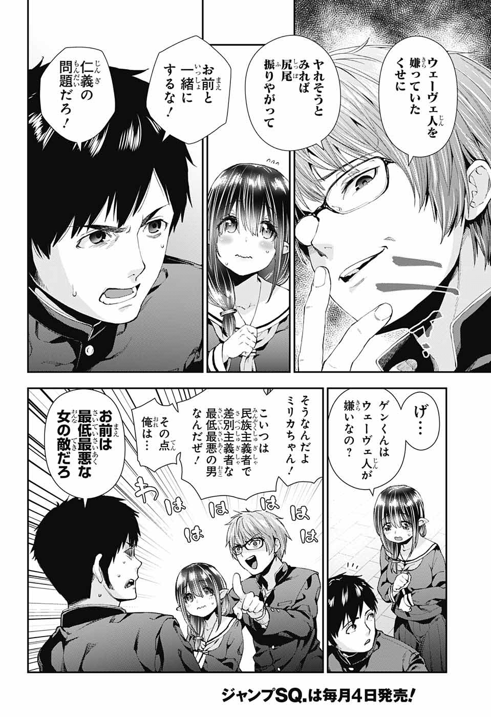 Otome no Harawata Hoshi no Iro - Chapter 1 - Page 23