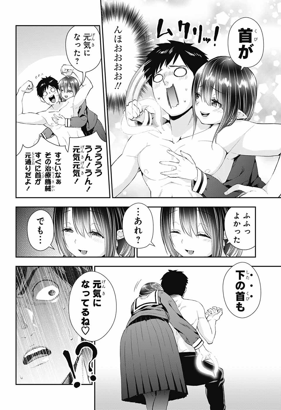 Otome no Harawata Hoshi no Iro - Chapter 1 - Page 39