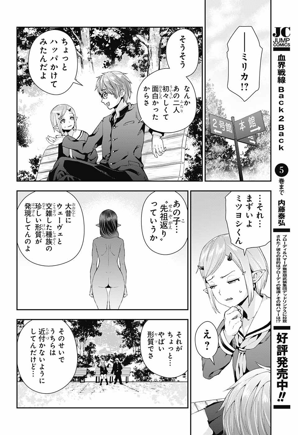 Otome no Harawata Hoshi no Iro - Chapter 1 - Page 45
