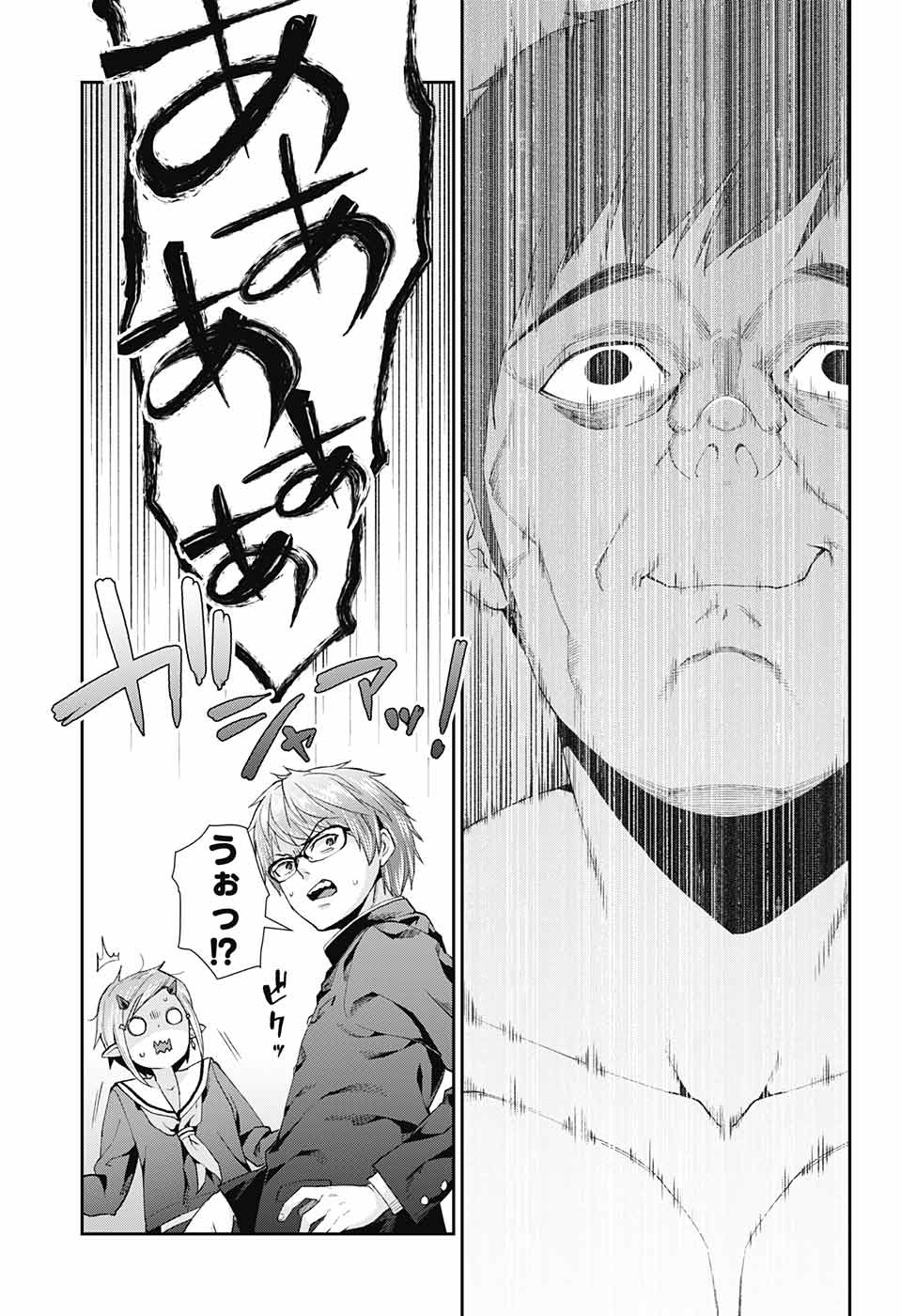 Otome no Harawata Hoshi no Iro - Chapter 1 - Page 48