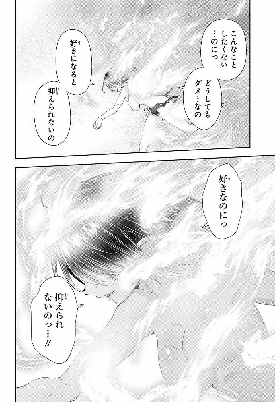 Otome no Harawata Hoshi no Iro - Chapter 1 - Page 53