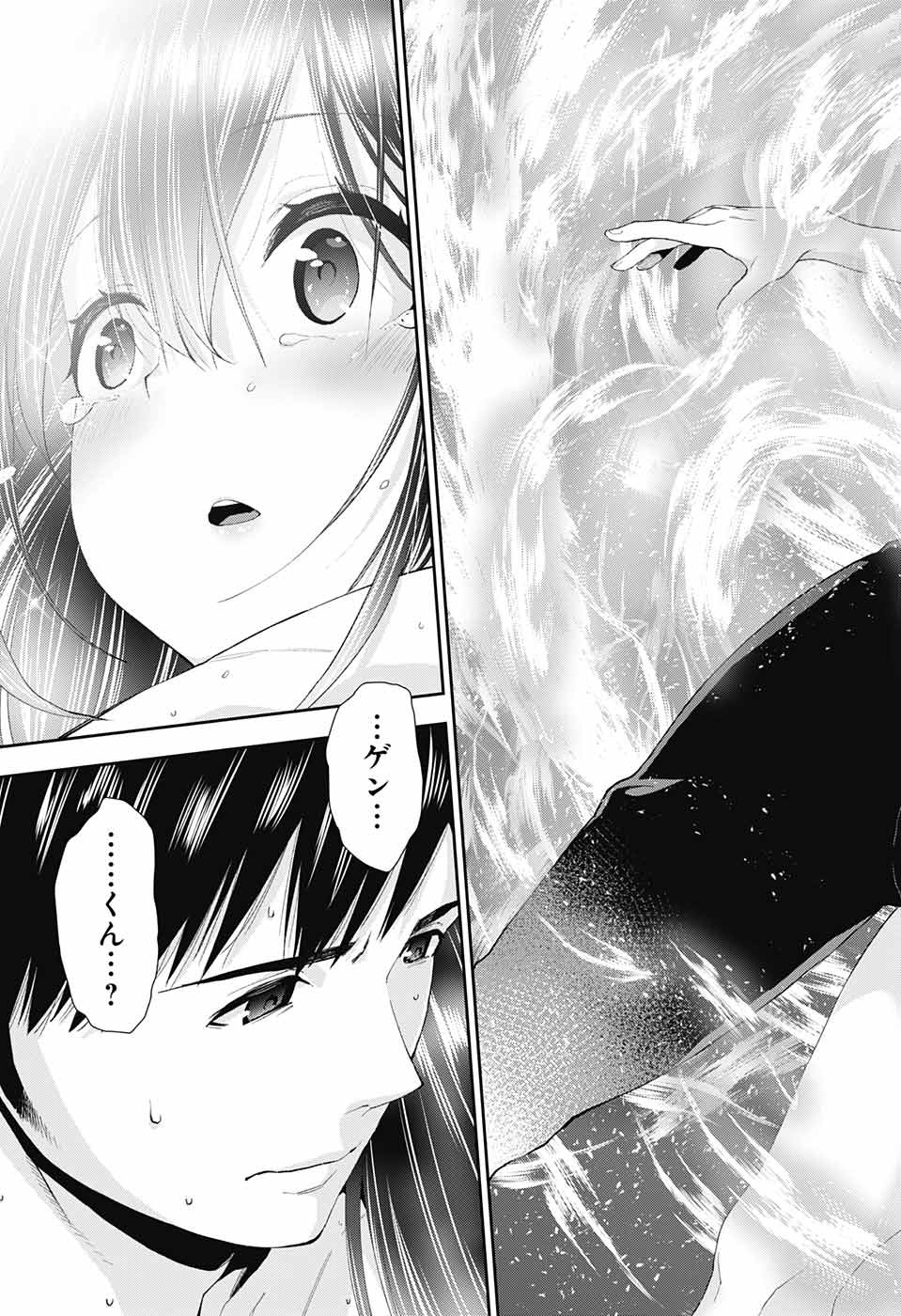 Otome no Harawata Hoshi no Iro - Chapter 1 - Page 58