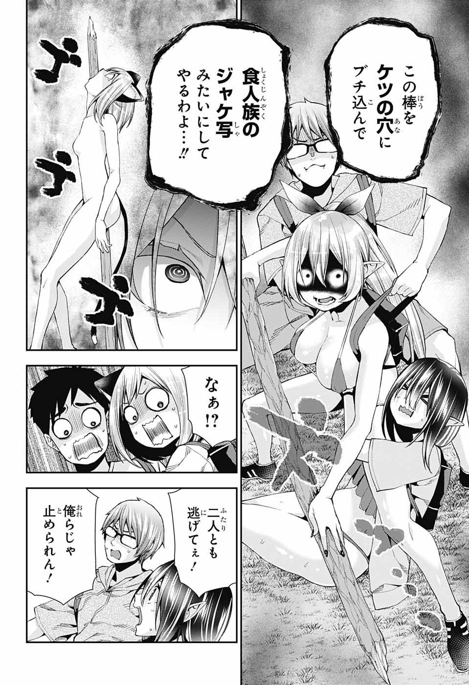 Otome no Harawata Hoshi no Iro - Chapter 10 - Page 18