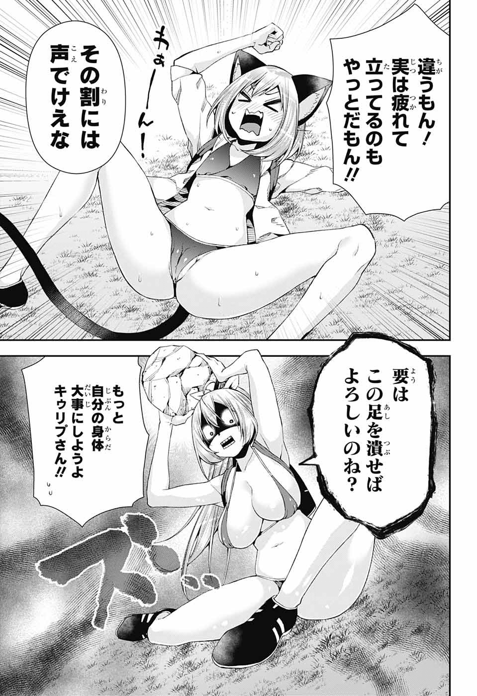 Otome no Harawata Hoshi no Iro - Chapter 10 - Page 27