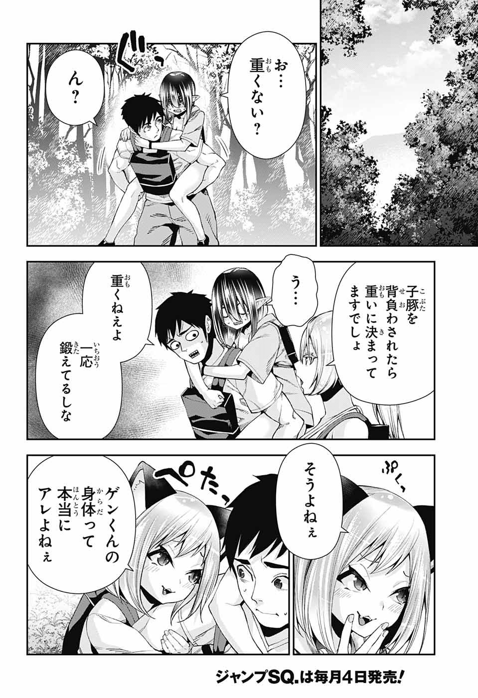 Otome no Harawata Hoshi no Iro - Chapter 10 - Page 28