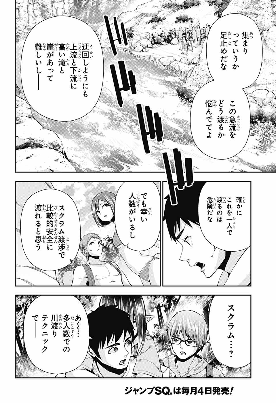 Otome no Harawata Hoshi no Iro - Chapter 10 - Page 30