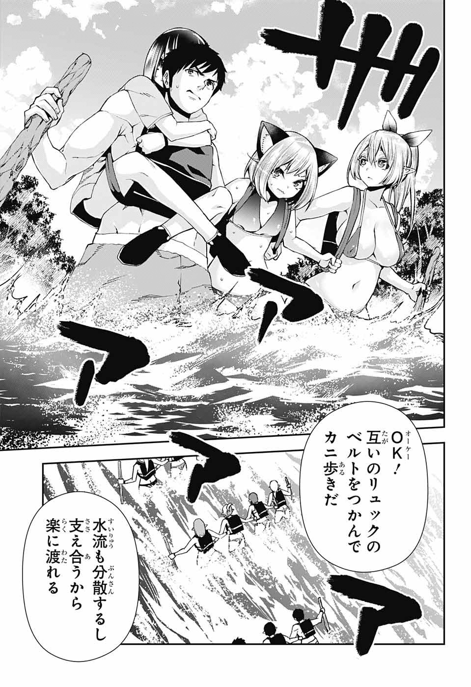 Otome no Harawata Hoshi no Iro - Chapter 10 - Page 31