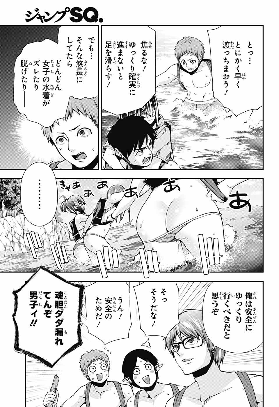 Otome no Harawata Hoshi no Iro - Chapter 10 - Page 35