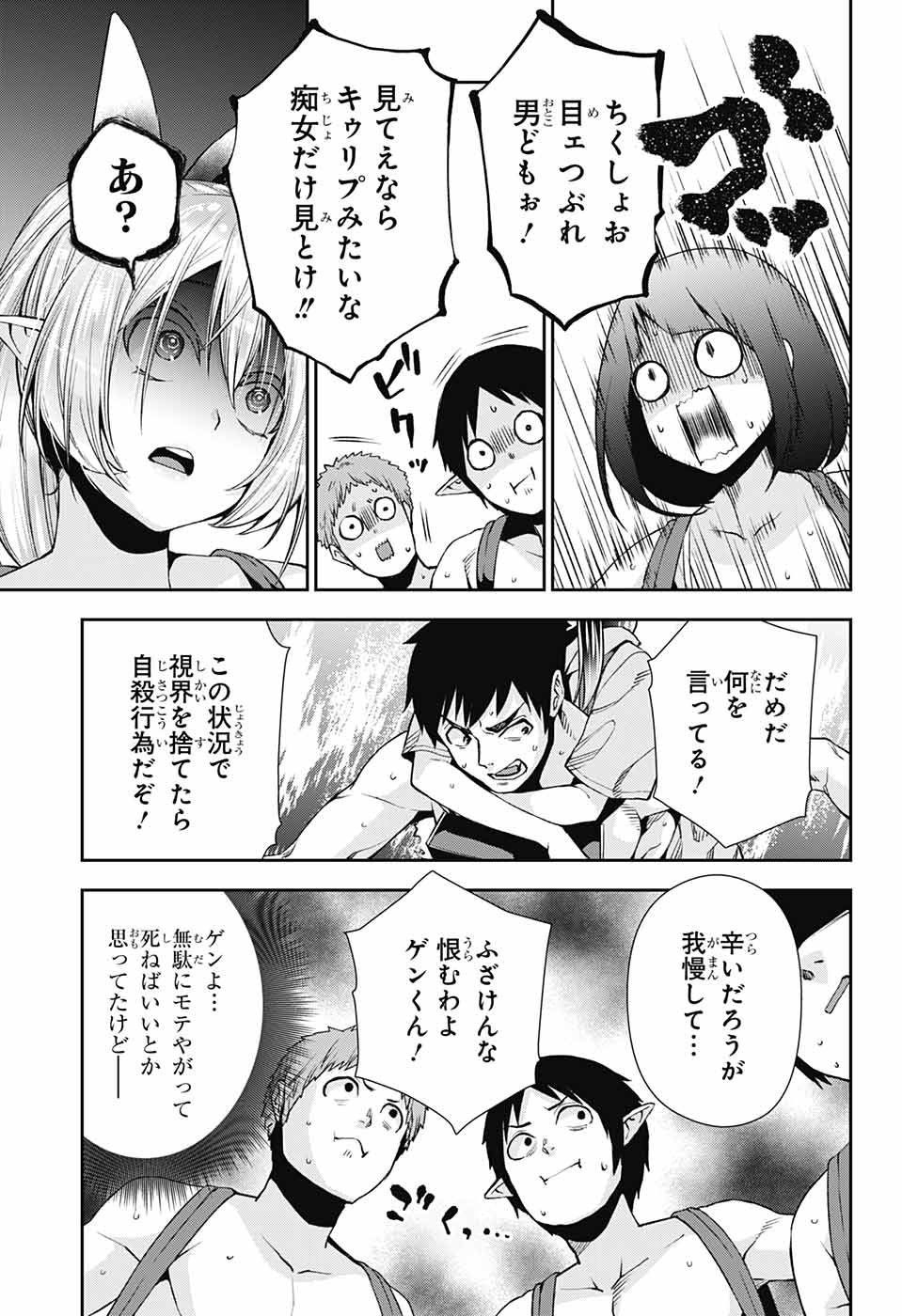 Otome no Harawata Hoshi no Iro - Chapter 10 - Page 37