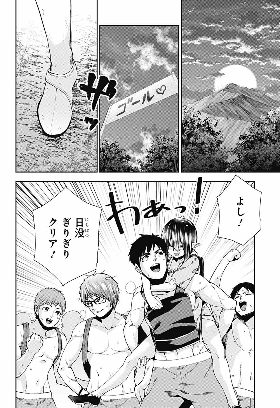 Otome no Harawata Hoshi no Iro - Chapter 10 - Page 40