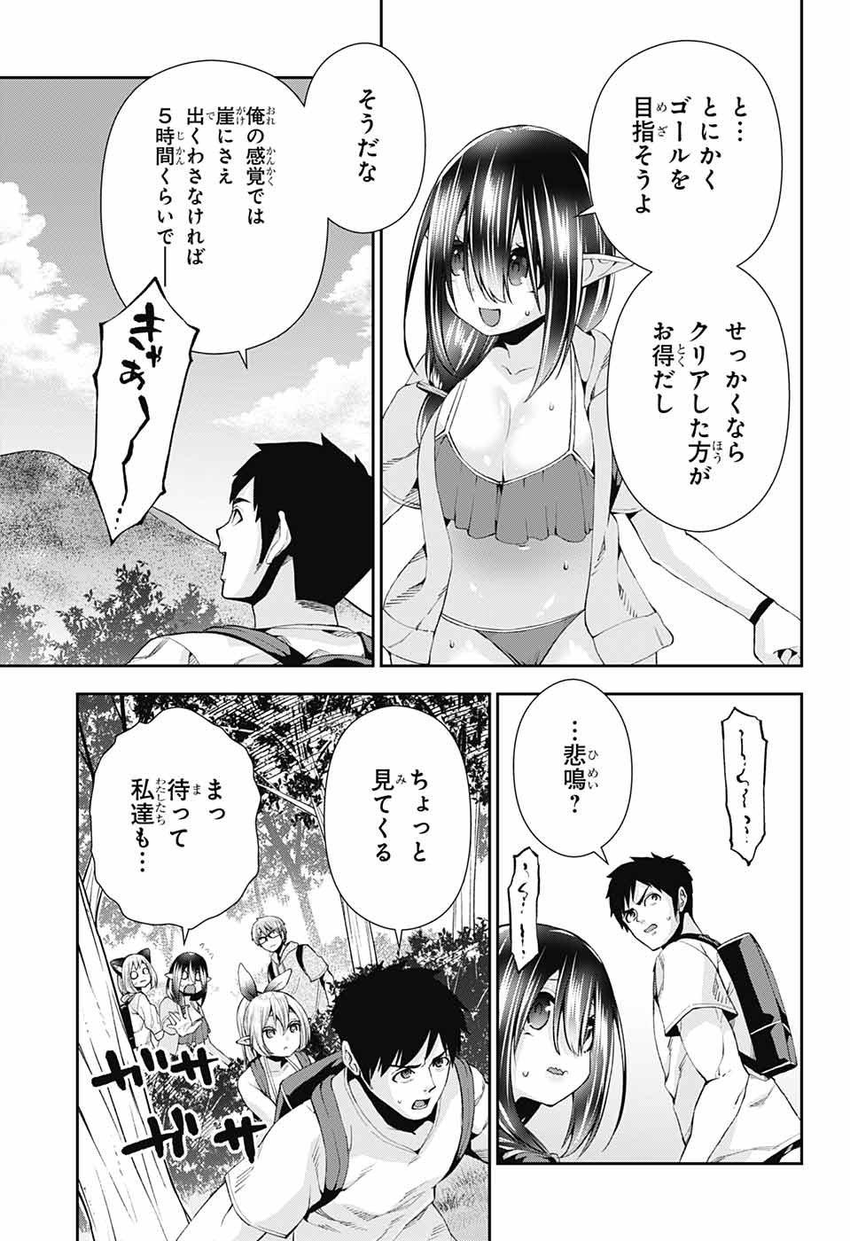 Otome no Harawata Hoshi no Iro - Chapter 10 - Page 7