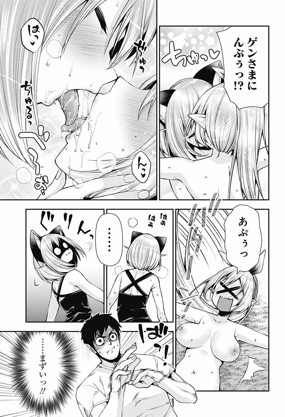 Otome no Harawata Hoshi no Iro - Chapter 11 - Page 17