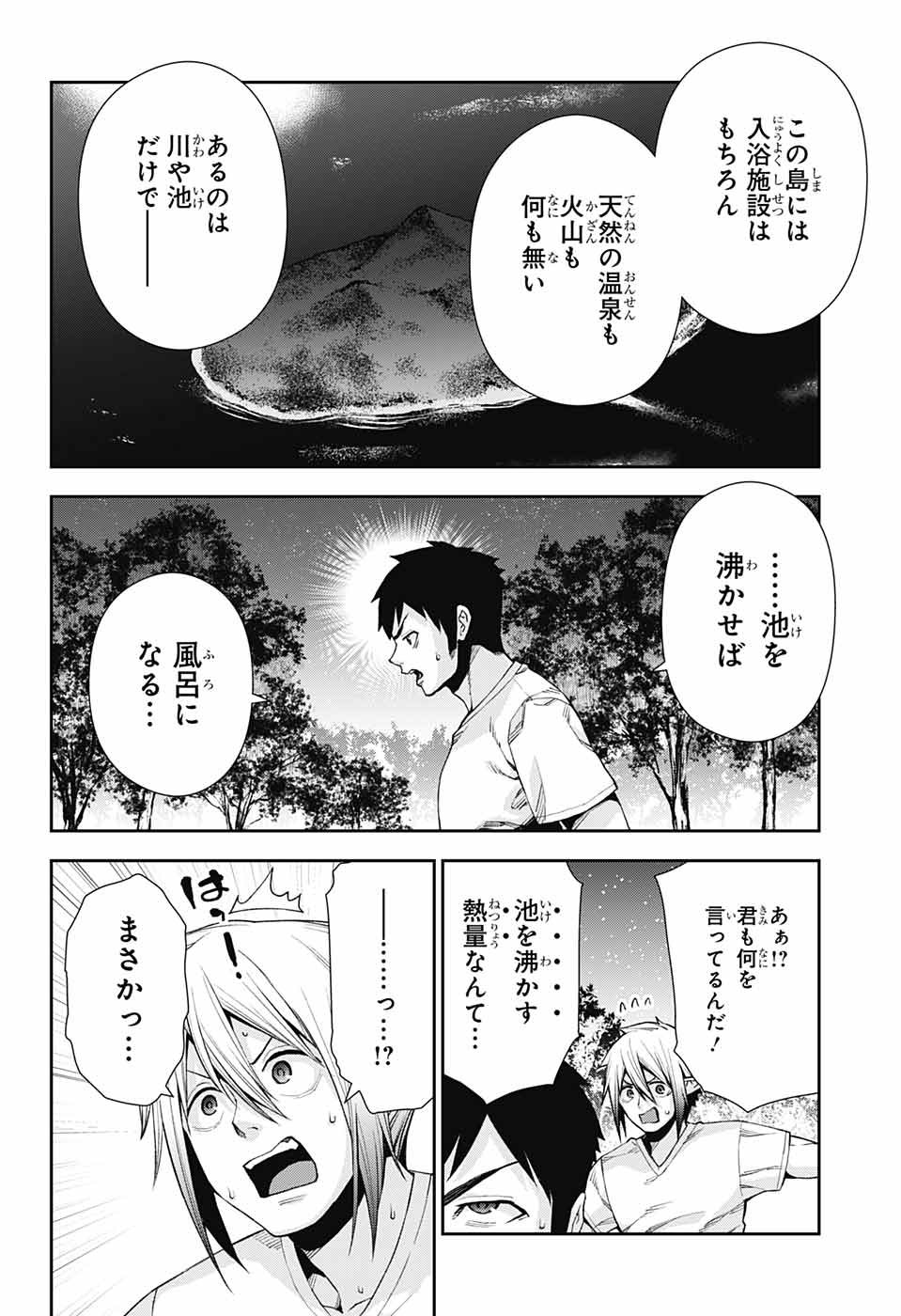 Otome no Harawata Hoshi no Iro - Chapter 11 - Page 34