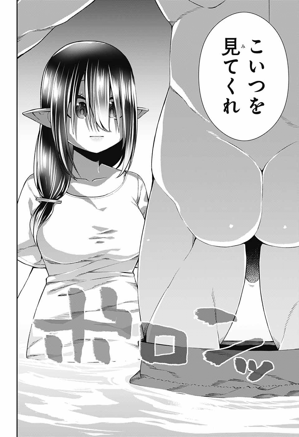 Otome no Harawata Hoshi no Iro - Chapter 11 - Page 36