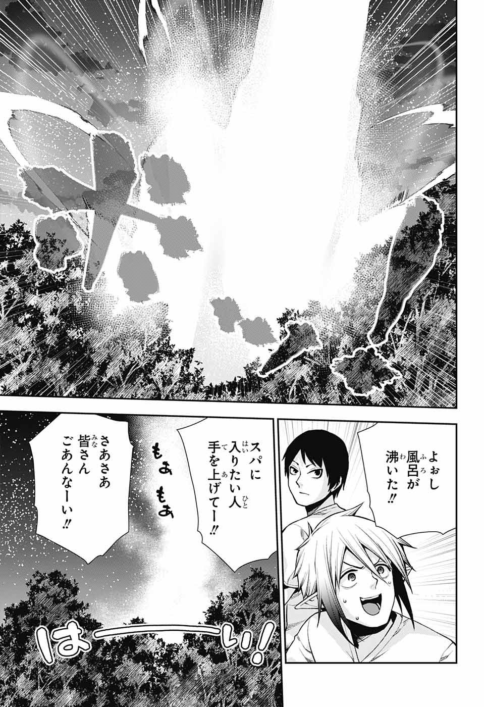 Otome no Harawata Hoshi no Iro - Chapter 11 - Page 37