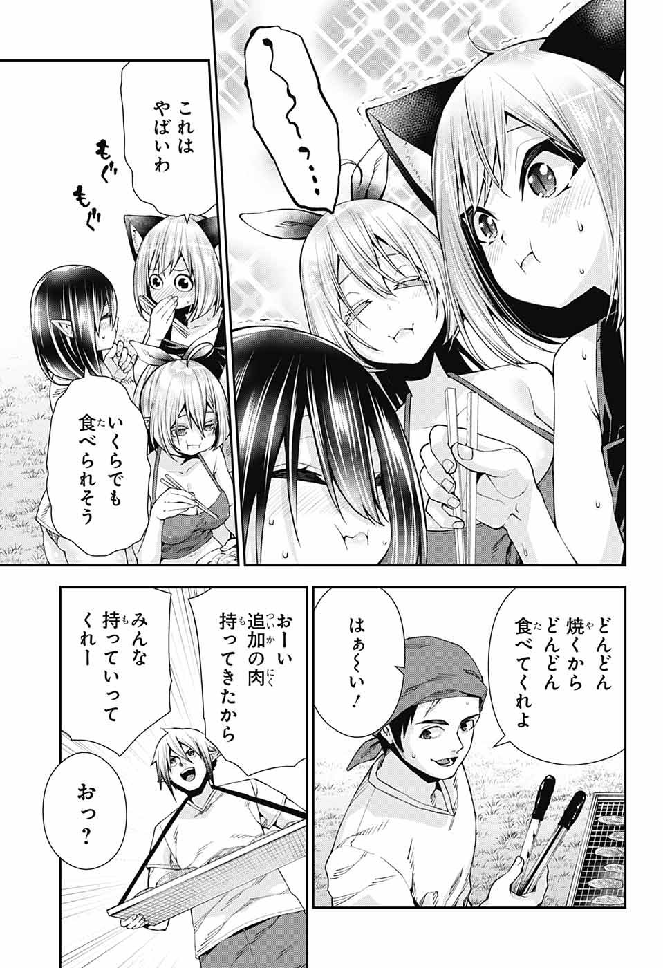 Otome no Harawata Hoshi no Iro - Chapter 11 - Page 5