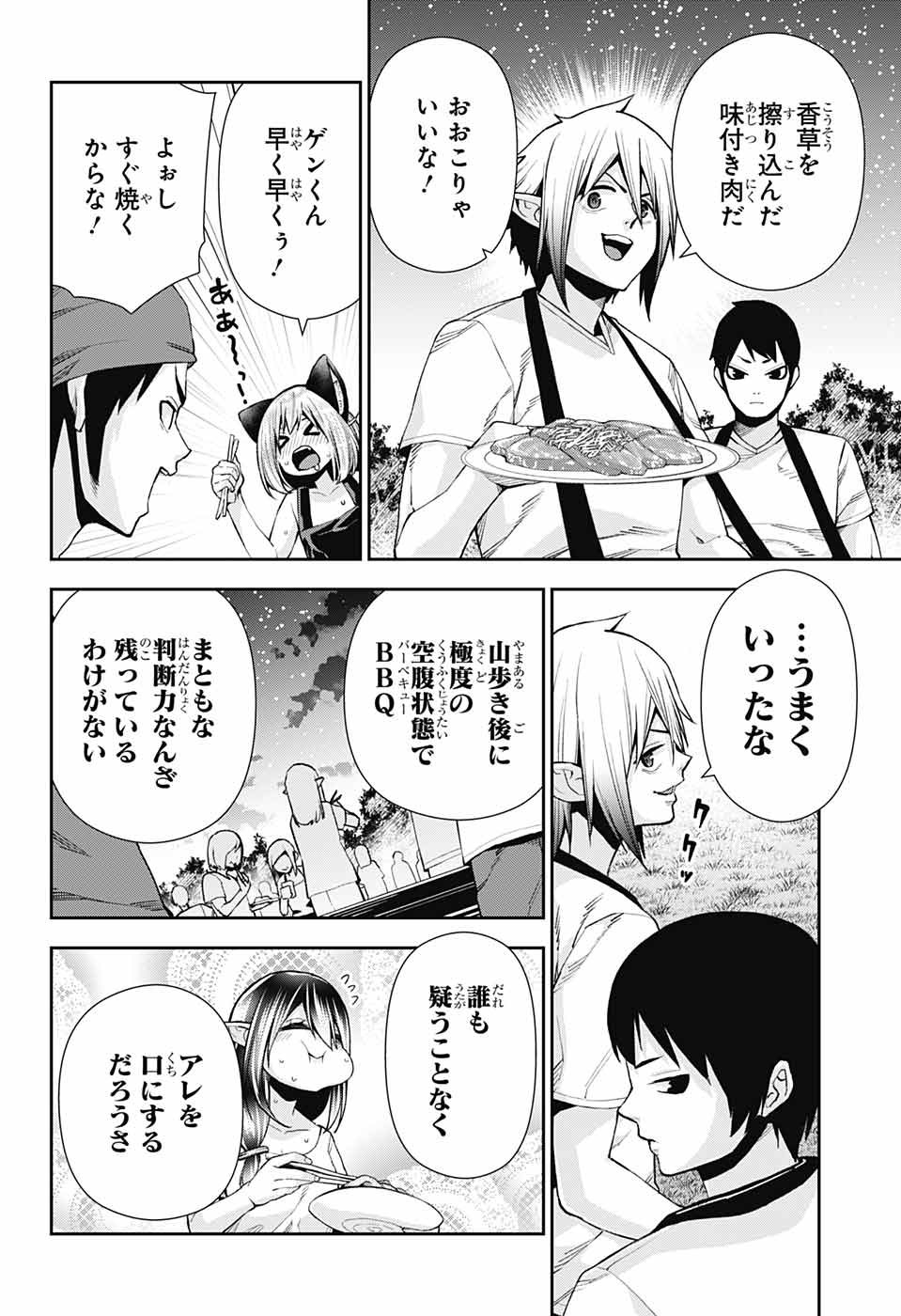 Otome no Harawata Hoshi no Iro - Chapter 11 - Page 6