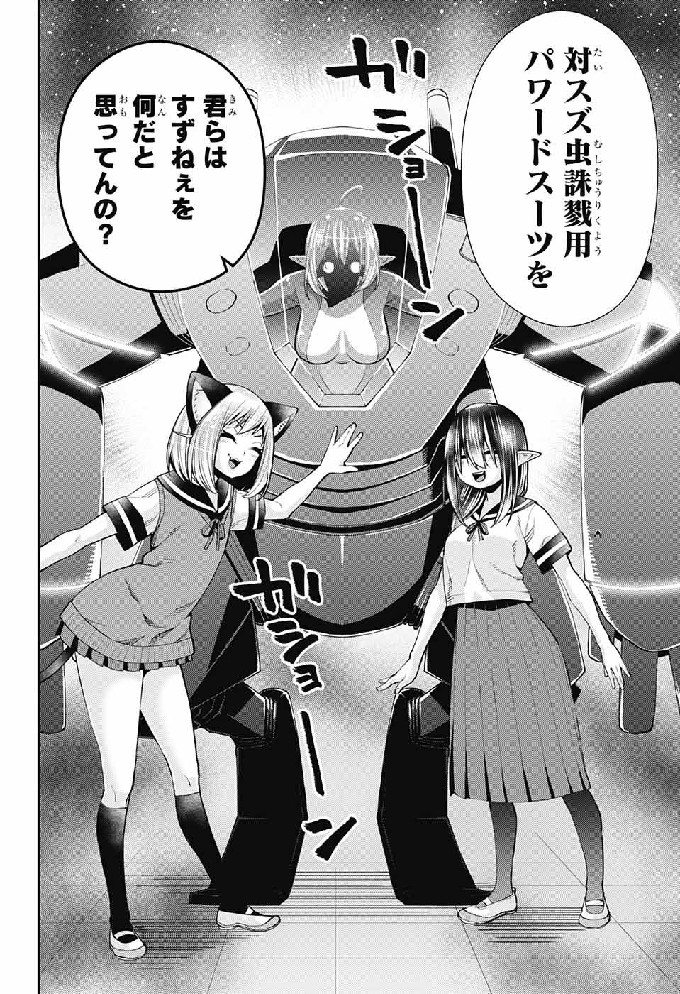 Otome no Harawata Hoshi no Iro - Chapter 12 - Page 27