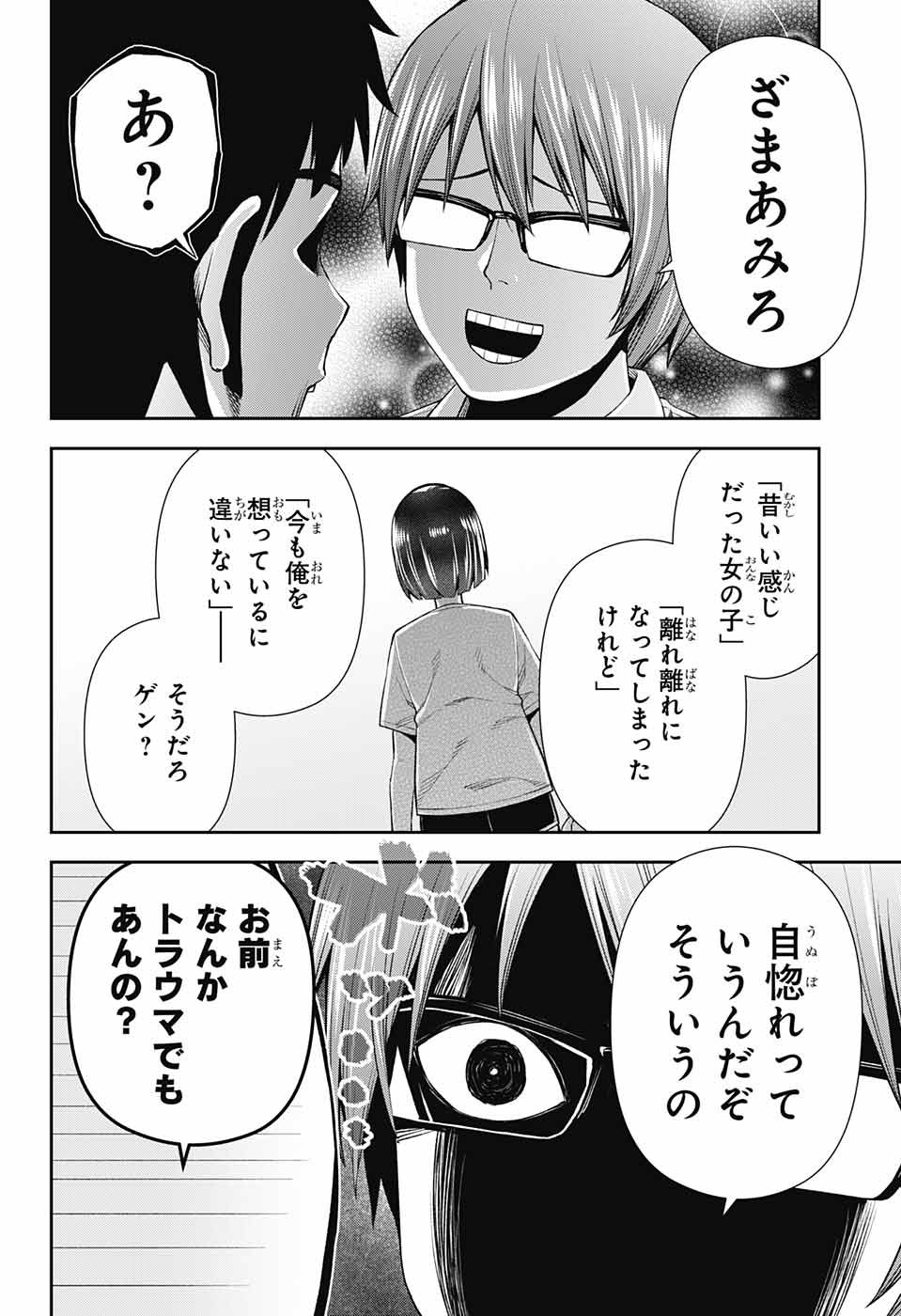 Otome no Harawata Hoshi no Iro - Chapter 12 - Page 29