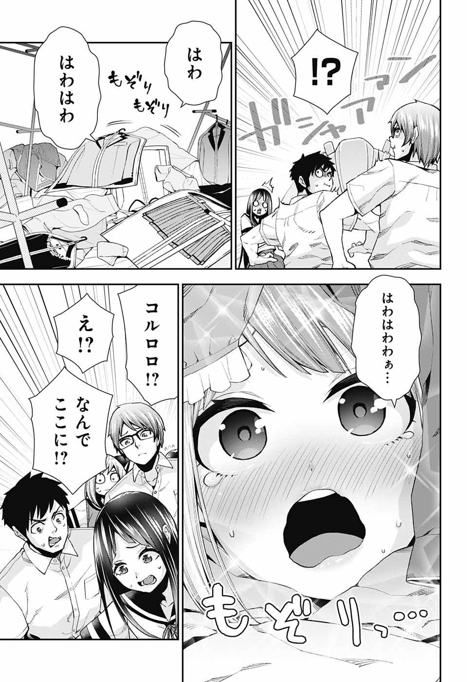 Otome no Harawata Hoshi no Iro - Chapter 12 - Page 32