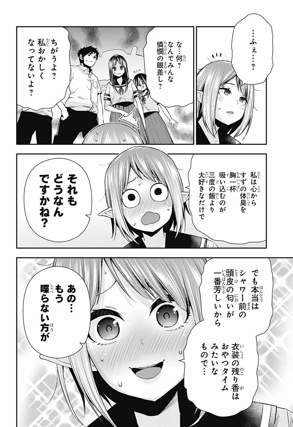 Otome no Harawata Hoshi no Iro - Chapter 12 - Page 35