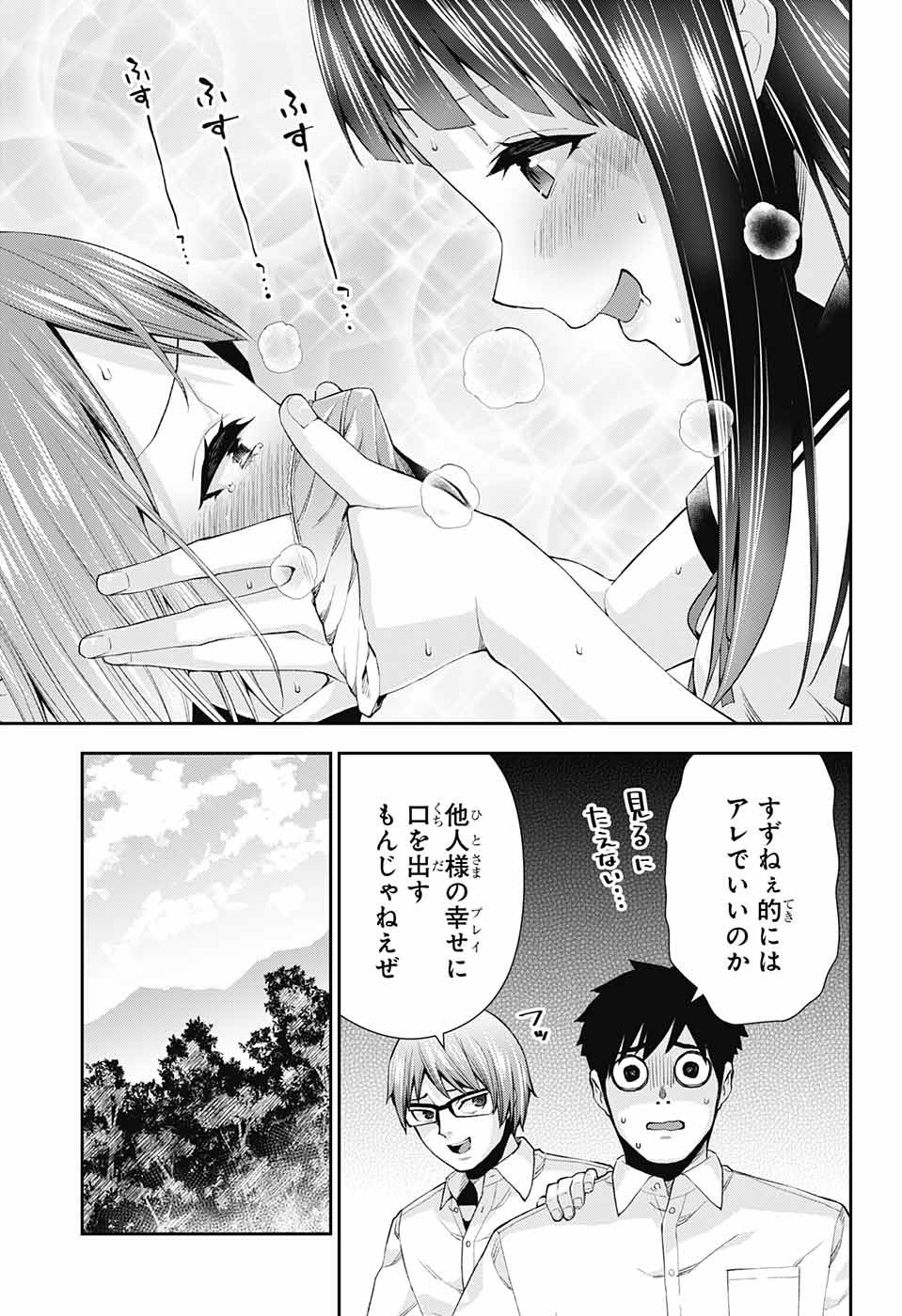 Otome no Harawata Hoshi no Iro - Chapter 12 - Page 42