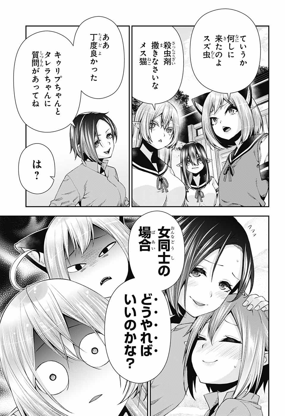 Otome no Harawata Hoshi no Iro - Chapter 12 - Page 44