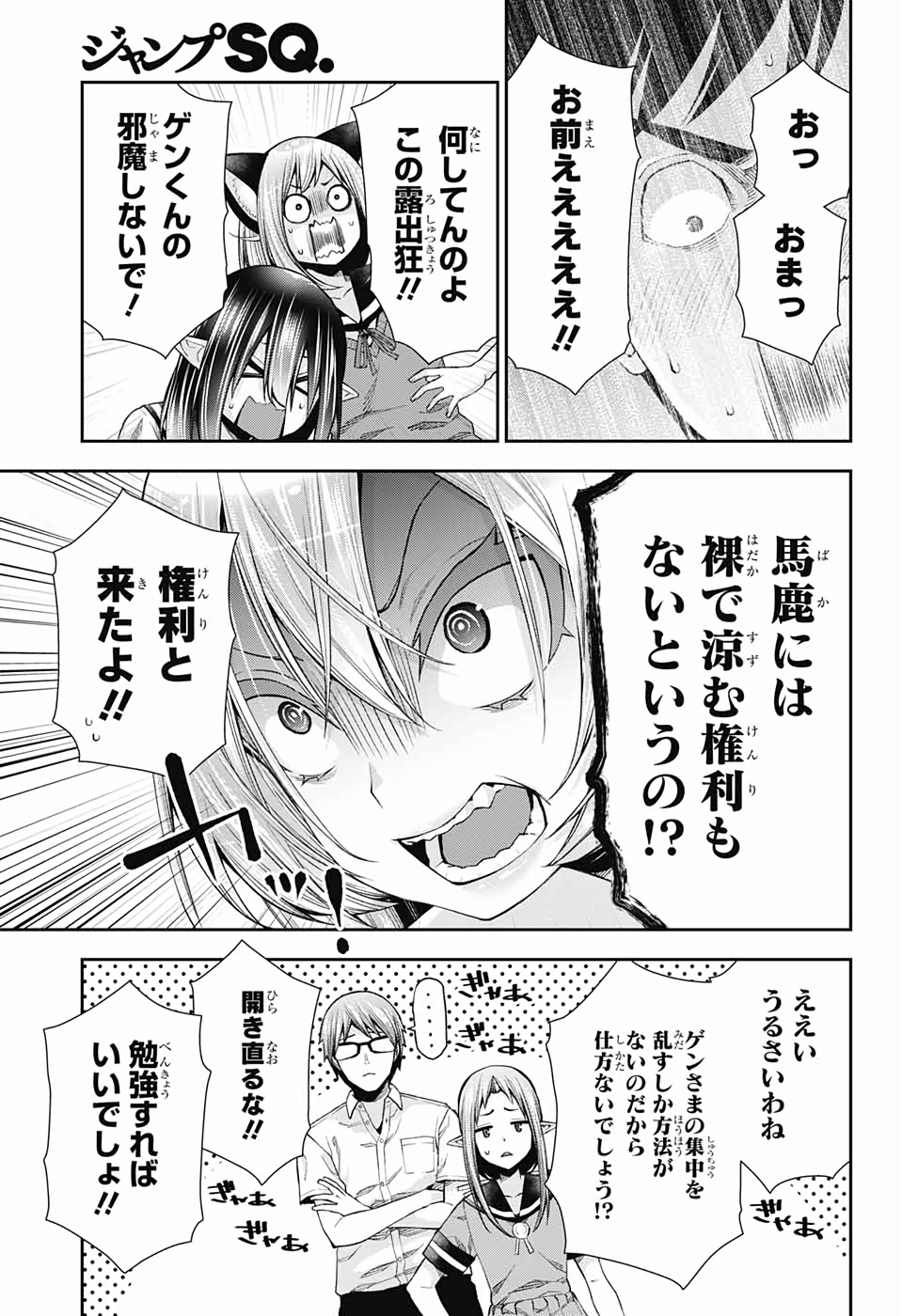 Otome no Harawata Hoshi no Iro - Chapter 13 - Page 25