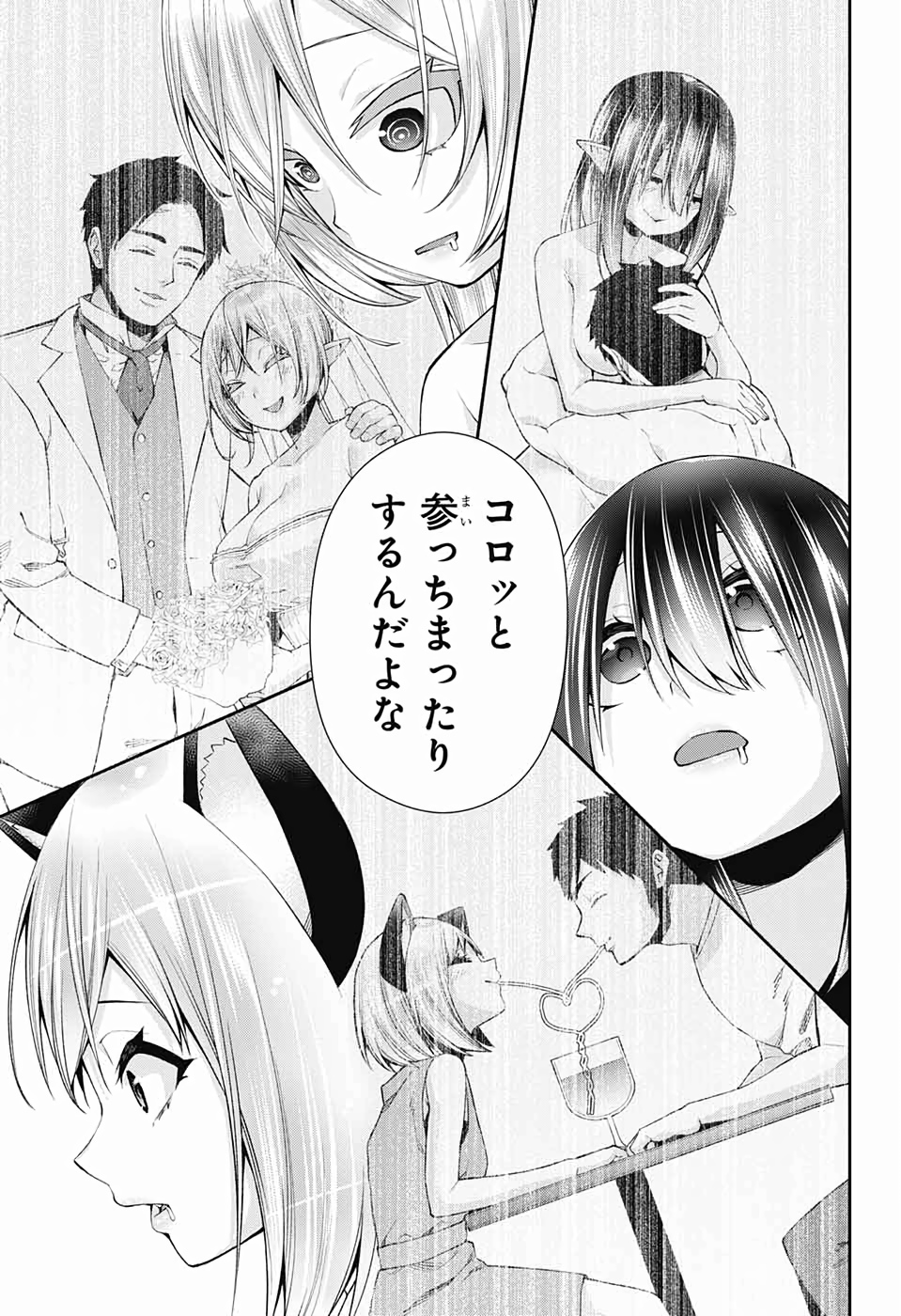 Otome no Harawata Hoshi no Iro - Chapter 13 - Page 27