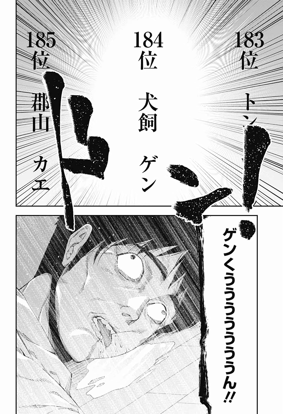 Otome no Harawata Hoshi no Iro - Chapter 13 - Page 4