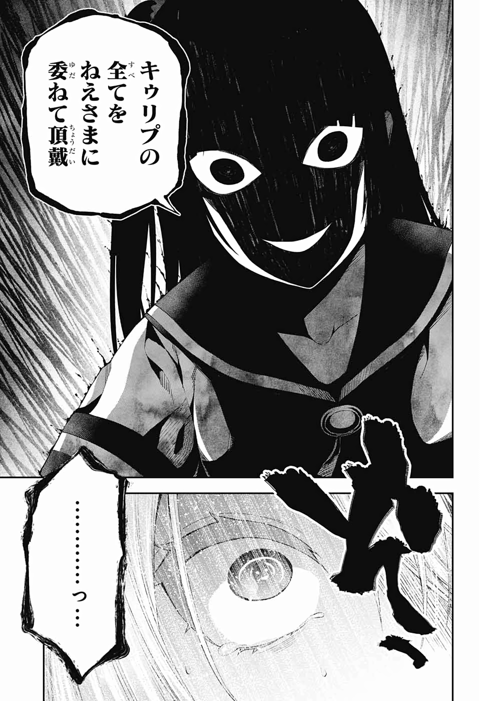 Otome no Harawata Hoshi no Iro - Chapter 13 - Page 41