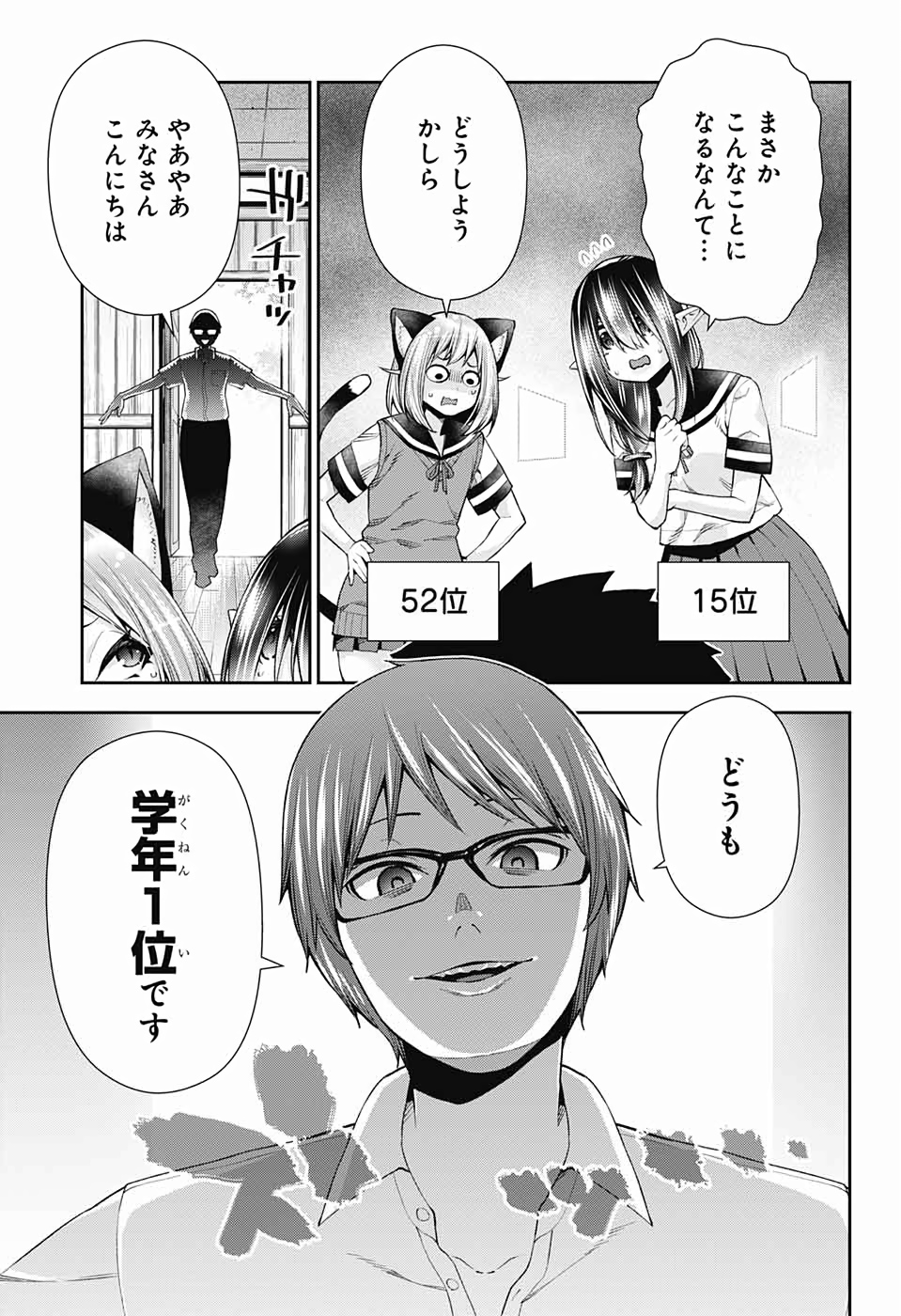 Otome no Harawata Hoshi no Iro - Chapter 13 - Page 5