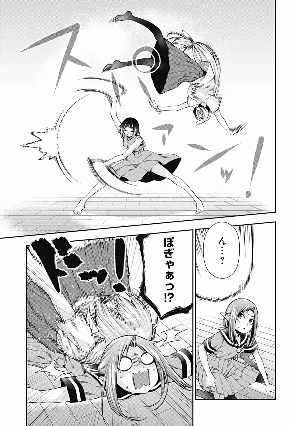 Otome no Harawata Hoshi no Iro - Chapter 14 - Page 18