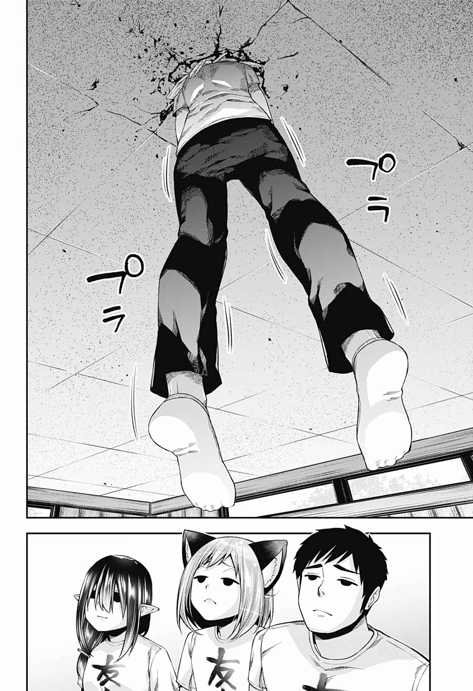 Otome no Harawata Hoshi no Iro - Chapter 14 - Page 21