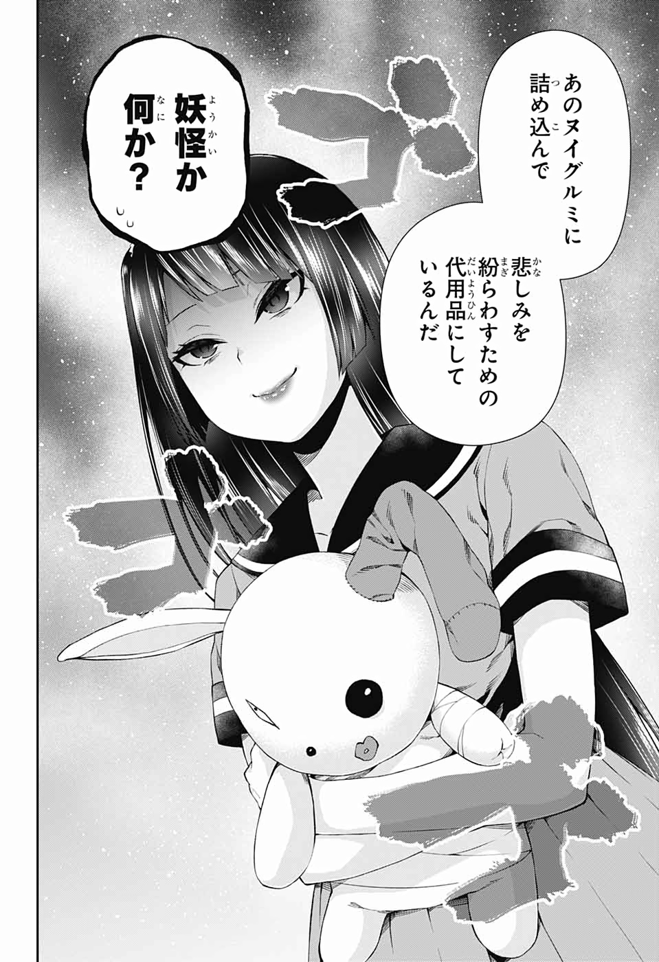 Otome no Harawata Hoshi no Iro - Chapter 14 - Page 29