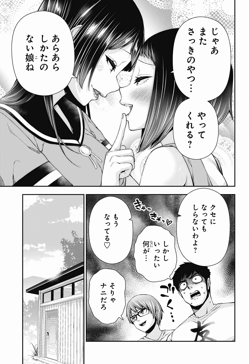 Otome no Harawata Hoshi no Iro - Chapter 14 - Page 42