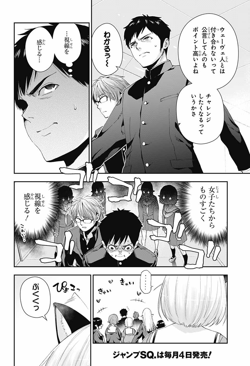 Otome no Harawata Hoshi no Iro - Chapter 2 - Page 5