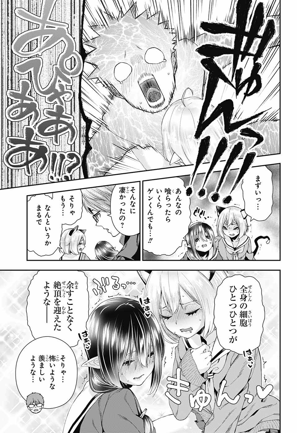 Otome no Harawata Hoshi no Iro - Chapter 3 - Page 35