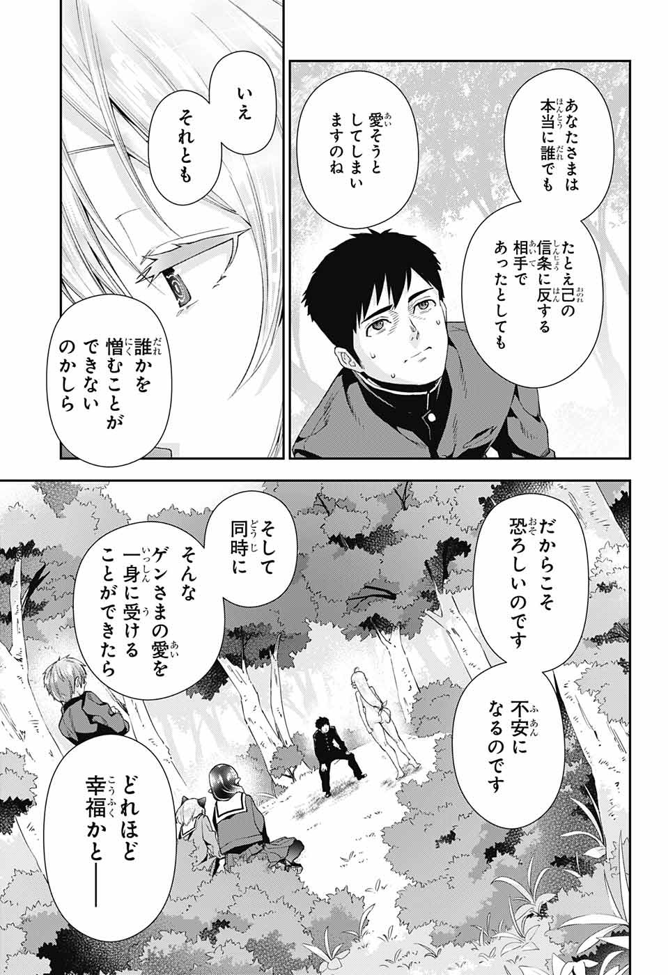 Otome no Harawata Hoshi no Iro - Chapter 3 - Page 39