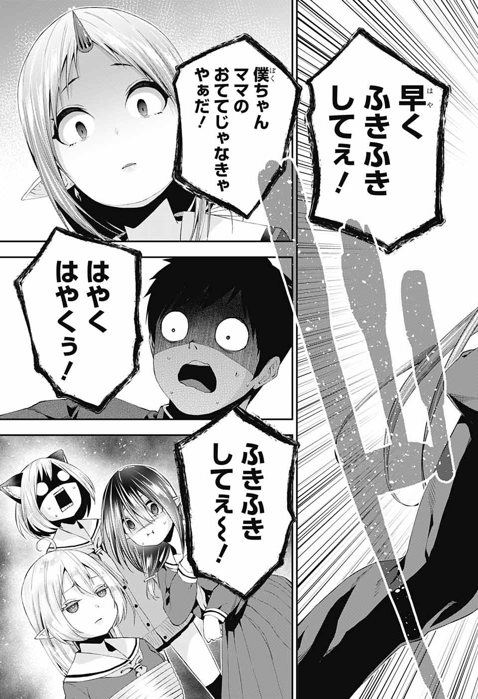 Otome no Harawata Hoshi no Iro - Chapter 4 - Page 38