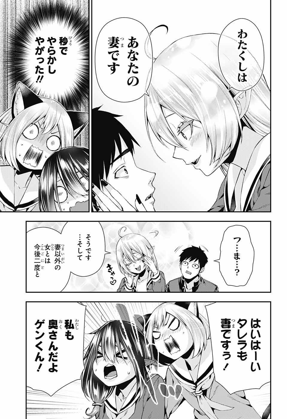 Otome no Harawata Hoshi no Iro - Chapter 5 - Page 31