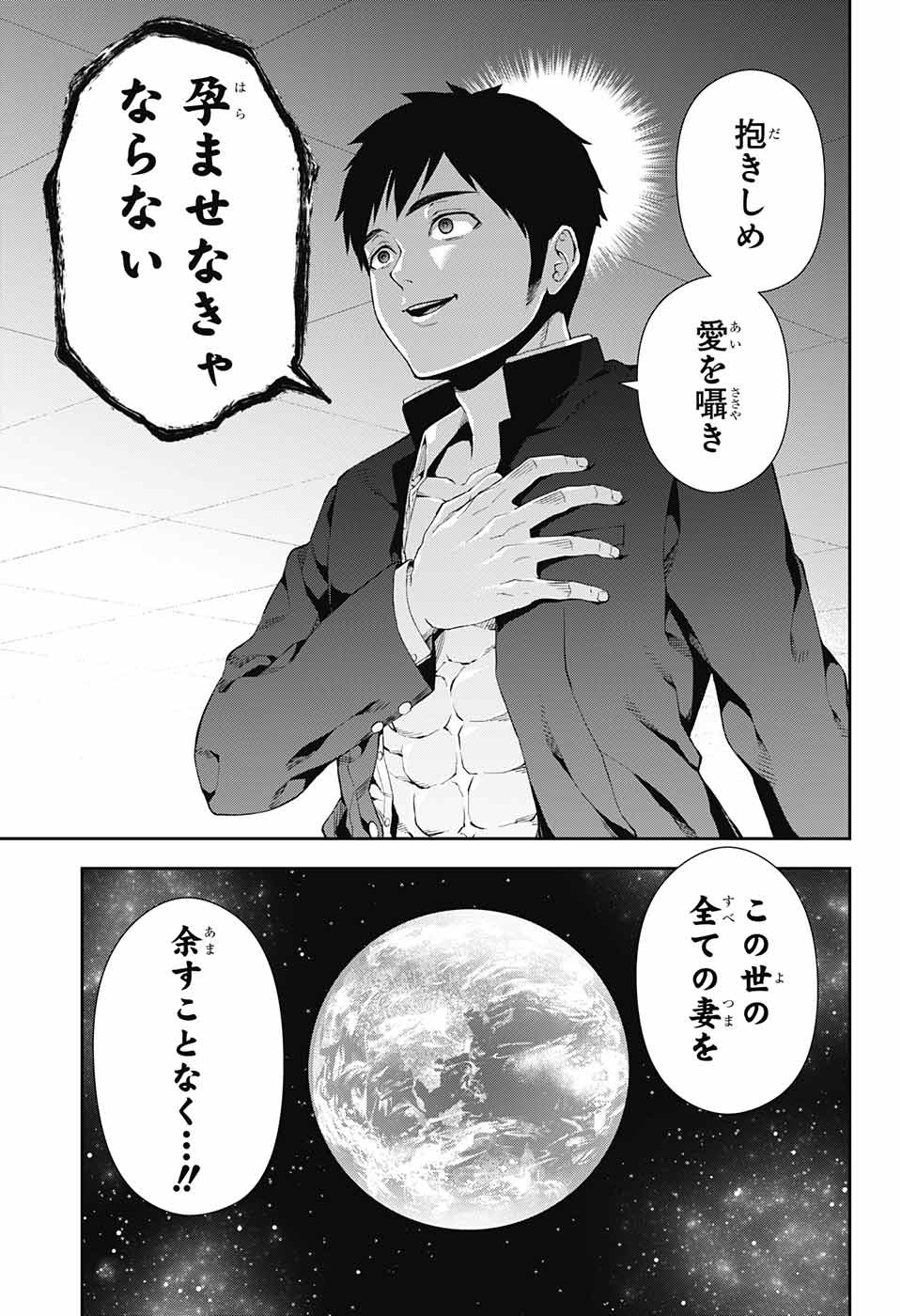 Otome no Harawata Hoshi no Iro - Chapter 5 - Page 37