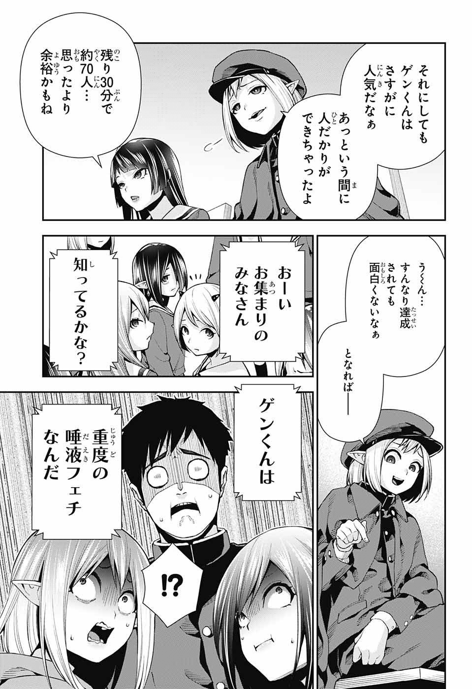 Otome no Harawata Hoshi no Iro - Chapter 7 - Page 21