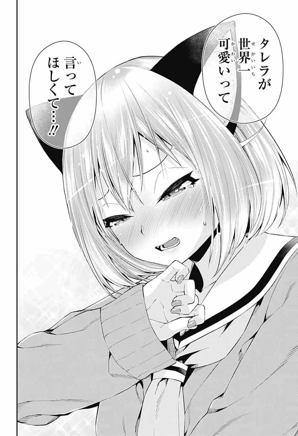 Otome no Harawata Hoshi no Iro - Chapter 7 - Page 30