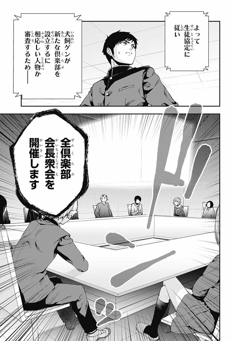 Otome no Harawata Hoshi no Iro - Chapter 7 - Page 5